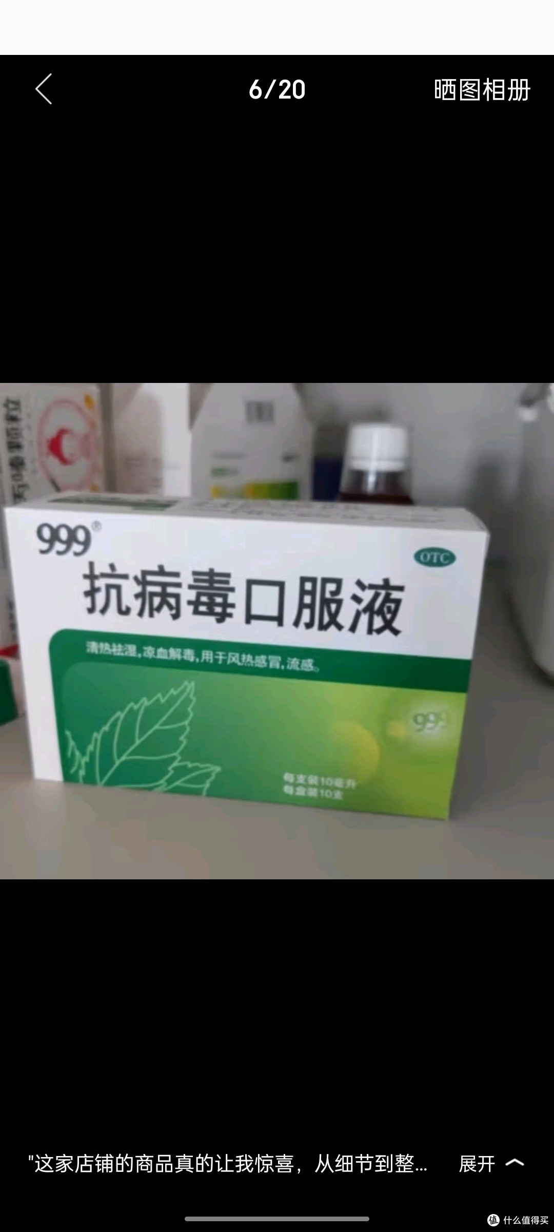 999三九抗病毒口服液10ml10支清热祛湿凉血解毒用于风热感冒流感