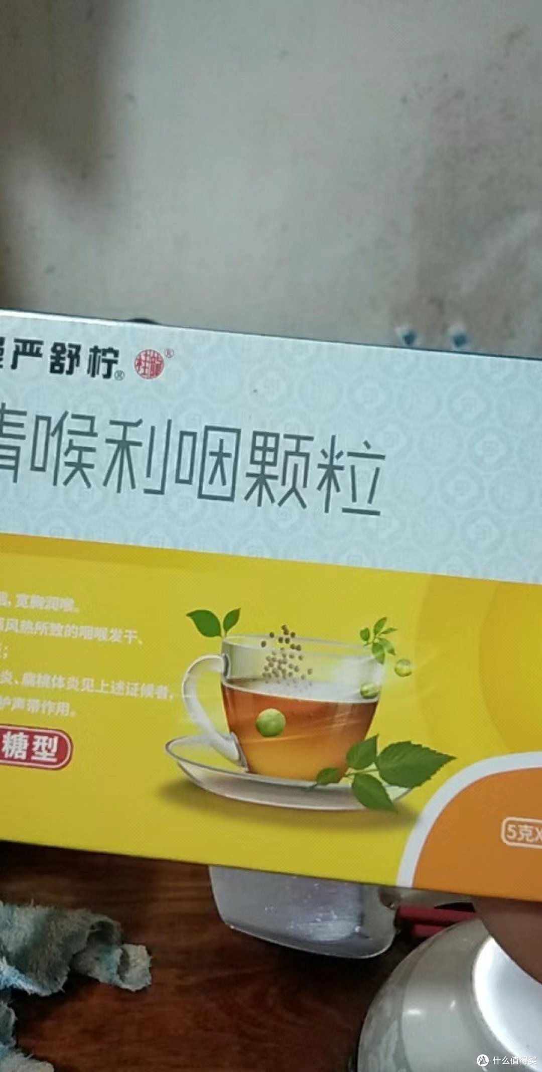 慢严舒柠清喉利咽颗粒