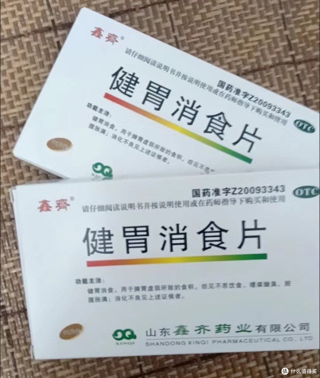 健胃消食片:改善消化不良的有效选择