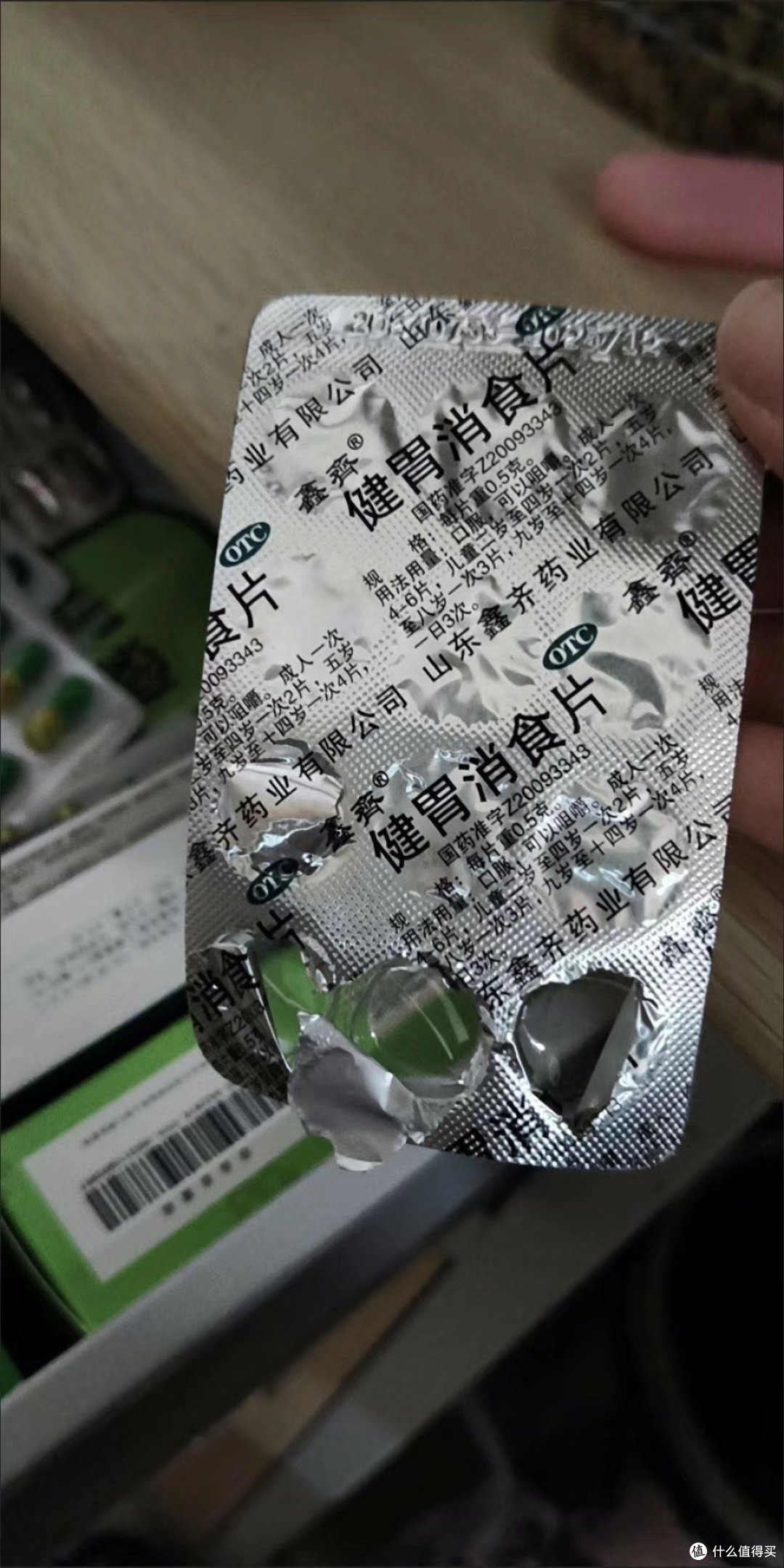 健胃消食片:改善消化不良的有效选择