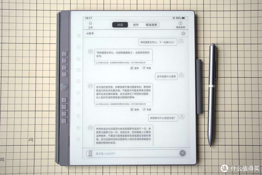 汉王手写电纸本N10 Pro全面体验：适合职场、学习和阅读的全能解决方案