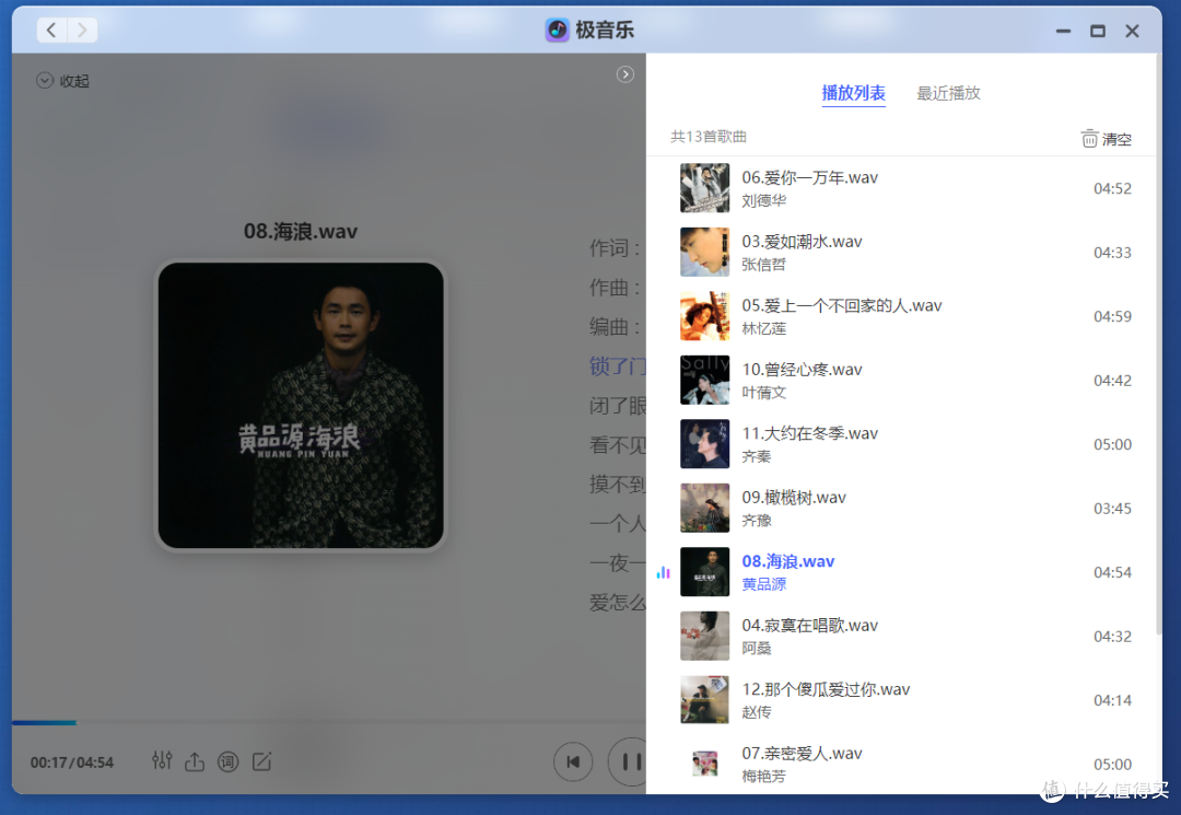 音乐爱好者的必备技能:使用极空间的『极音乐』,打造完美的音乐库