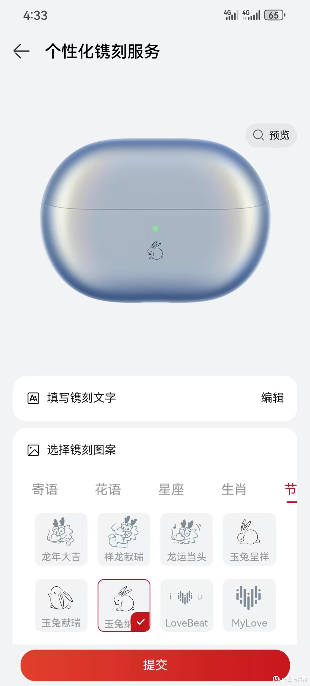 中秋送礼不用愁,华为耳机镌刻服务定制独一无二的祝福