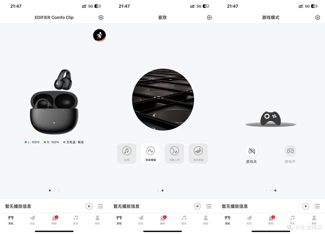平衡舒适与音质,几乎无感佩戴,一款能够吊打骨传导的耳夹式真无线蓝牙耳机,漫步者Comfo Clip!
