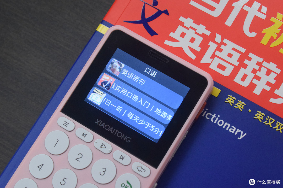 孩子喜欢,家长最爱!小爱通学生知识手机体验