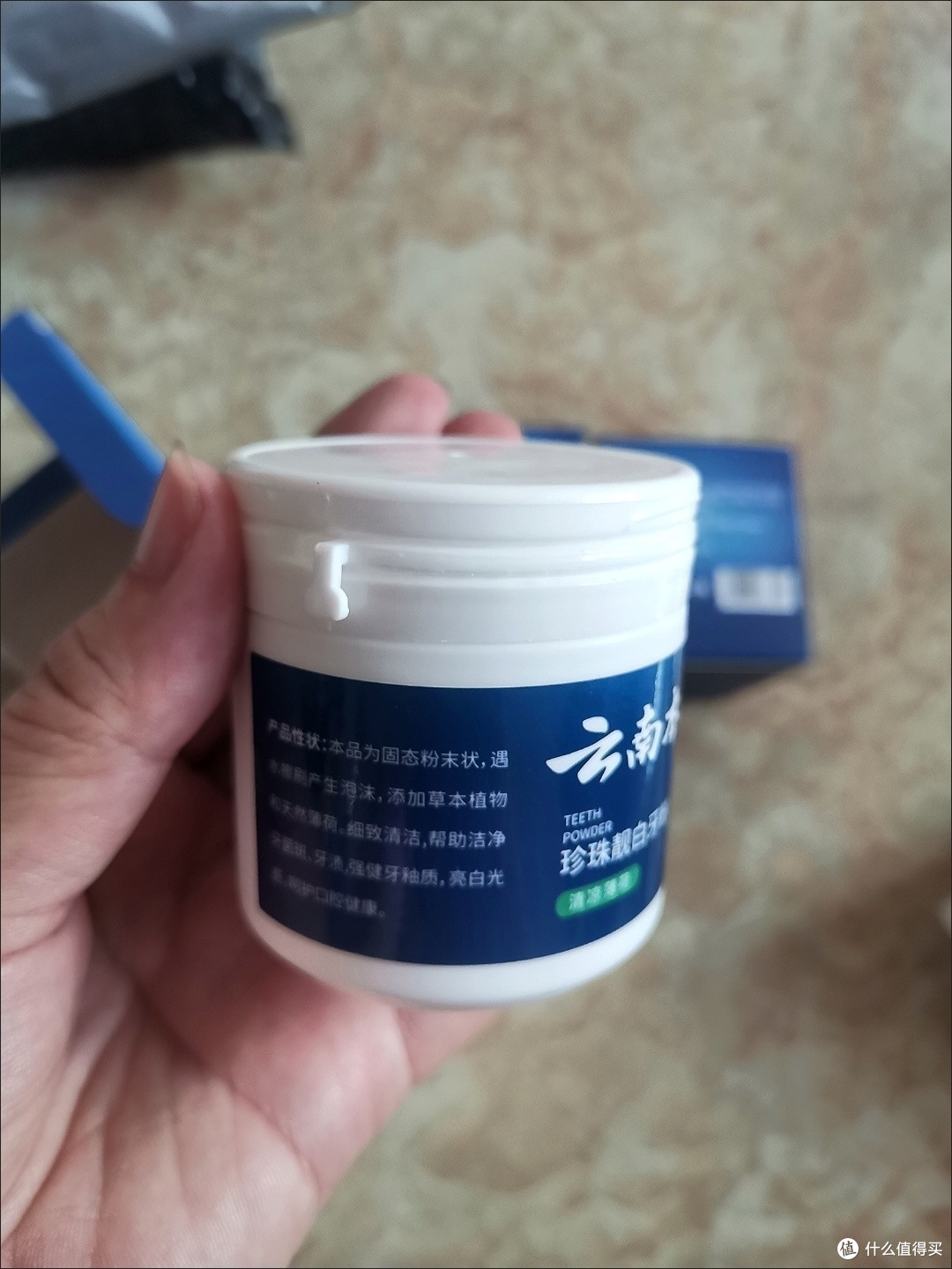 告别黄牙烦恼，试试云南本草洗牙粉