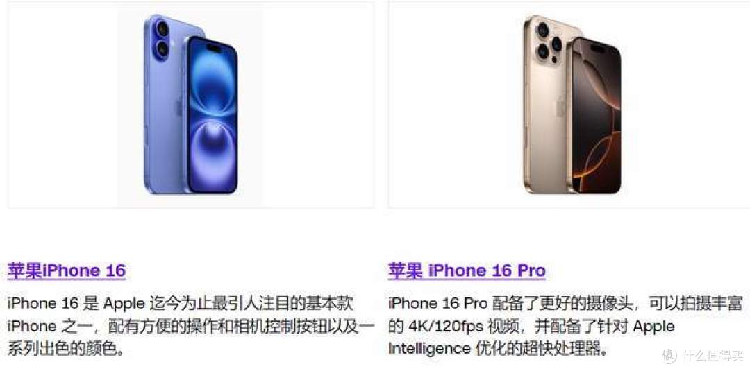 iPhone16和16Pro来啦,你不纠结才怪呢