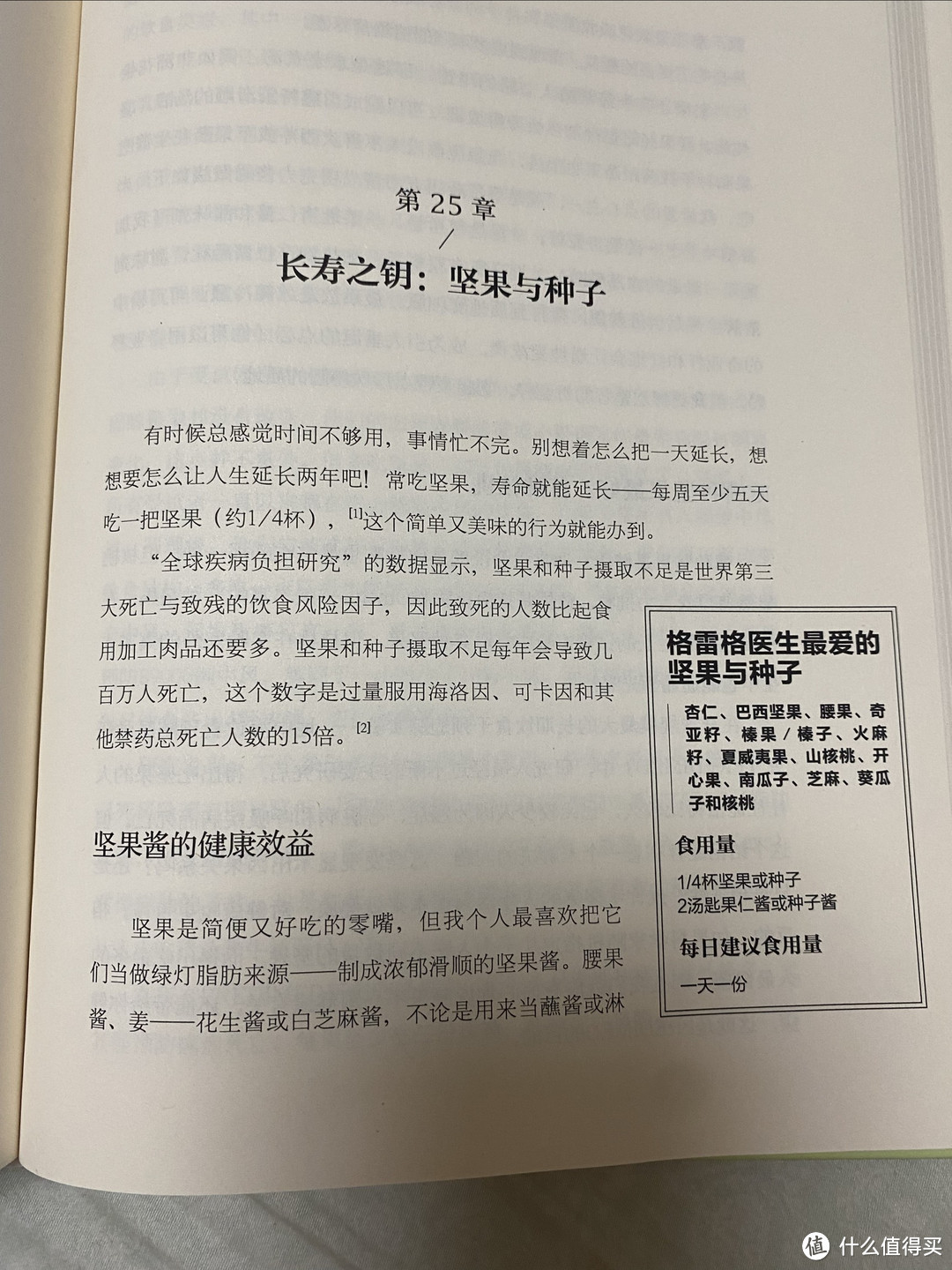 好书推荐《救命》！科学饮食新主张，助你远离肥胖与慢病困扰！