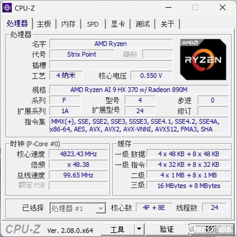 锐龙AI 9 HX 370加持的超轻薄本：华硕灵耀16 Air笔记本评测