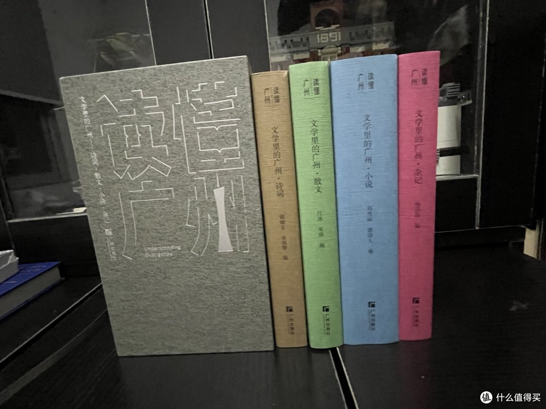 “读懂广州”书系之《文学里的广州》II：小说
