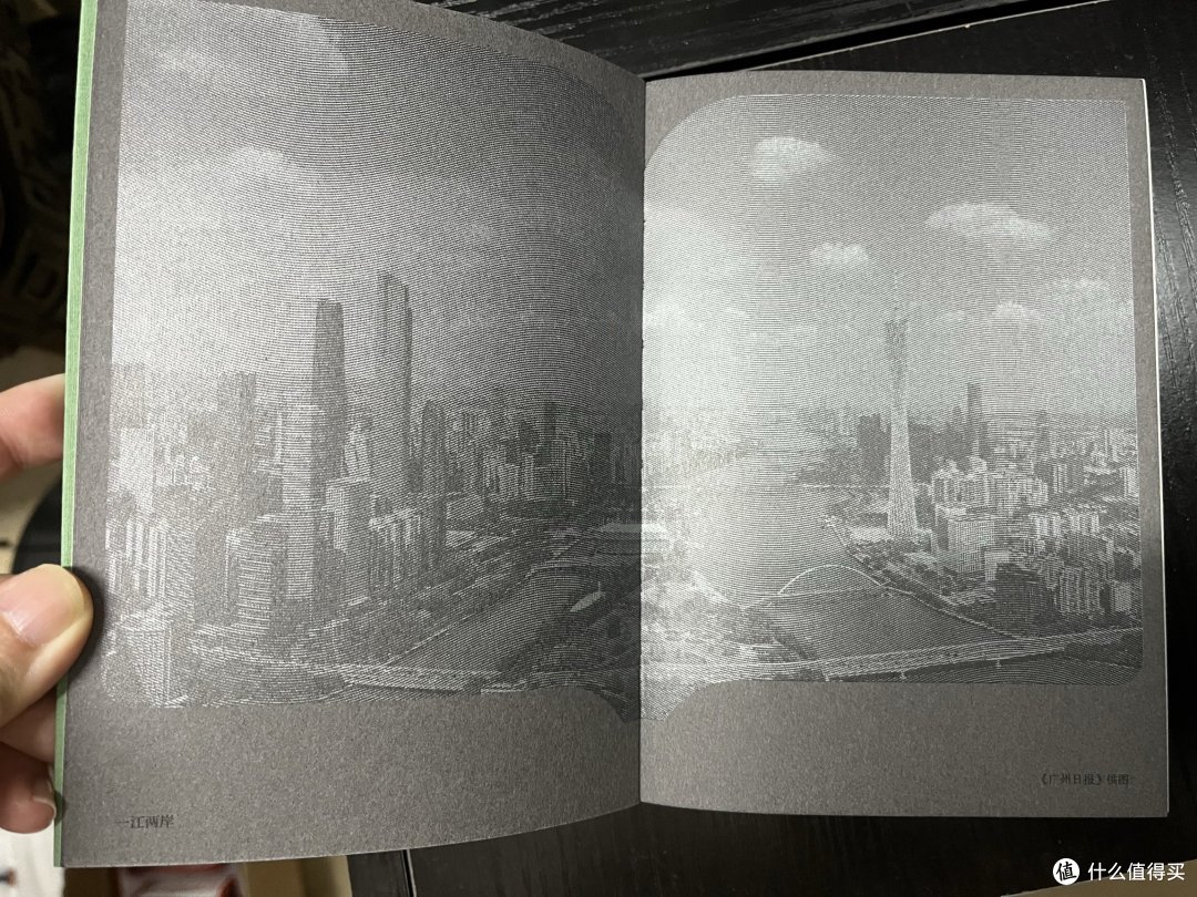 “读懂广州”书系之《文学里的广州》II：小说