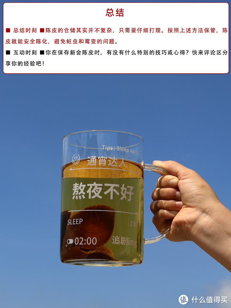 🍊 新会陈皮：如何保存不被虫蛀？ 🍹