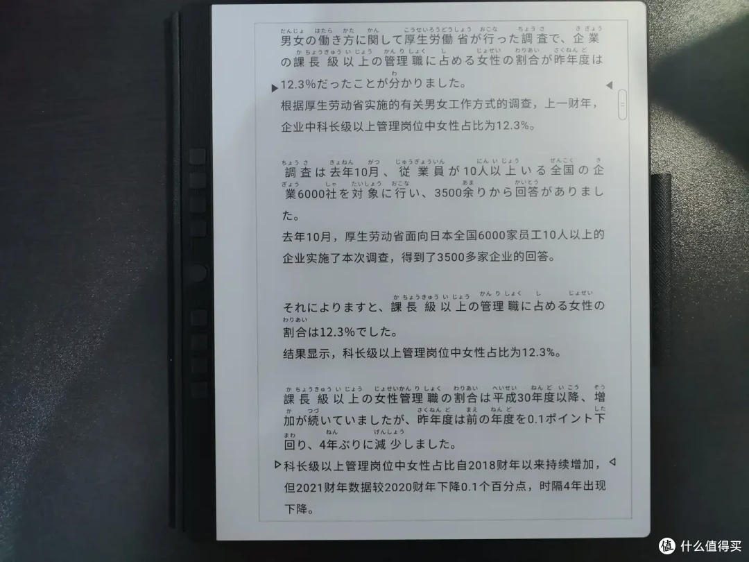 汉王N10评测|扫描版PDF查词再无障碍,手写批注极致顺滑