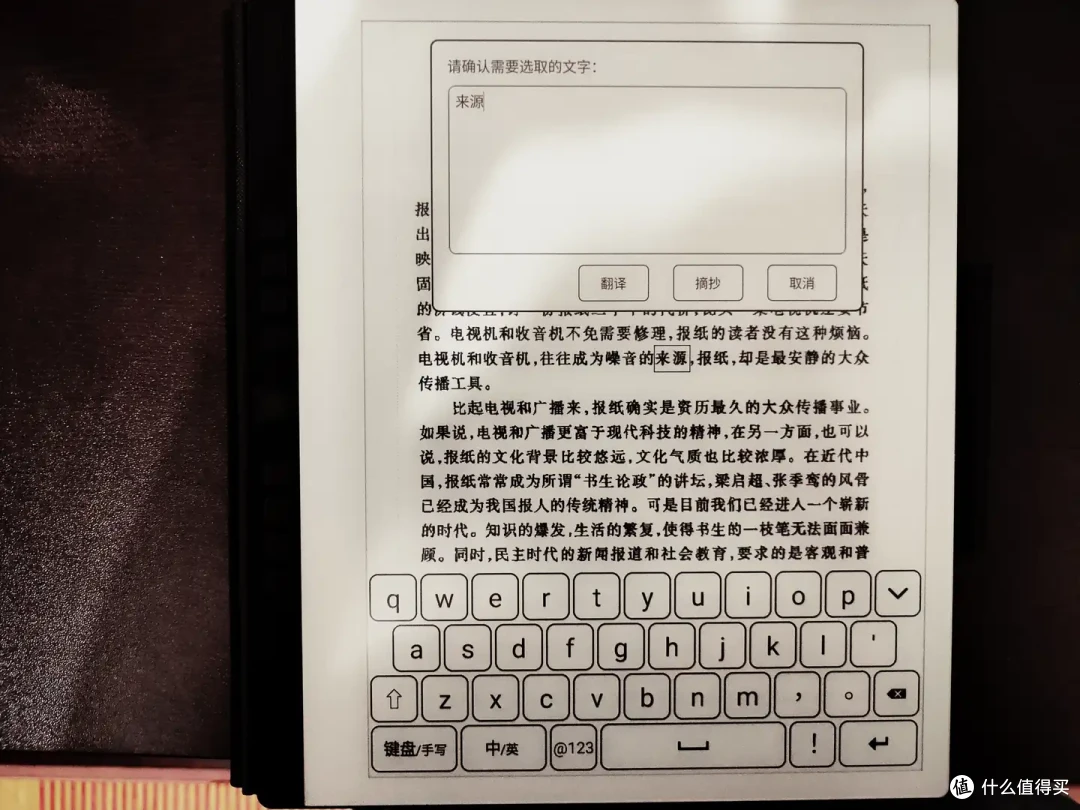 汉王N10评测|扫描版PDF查词再无障碍,手写批注极致顺滑