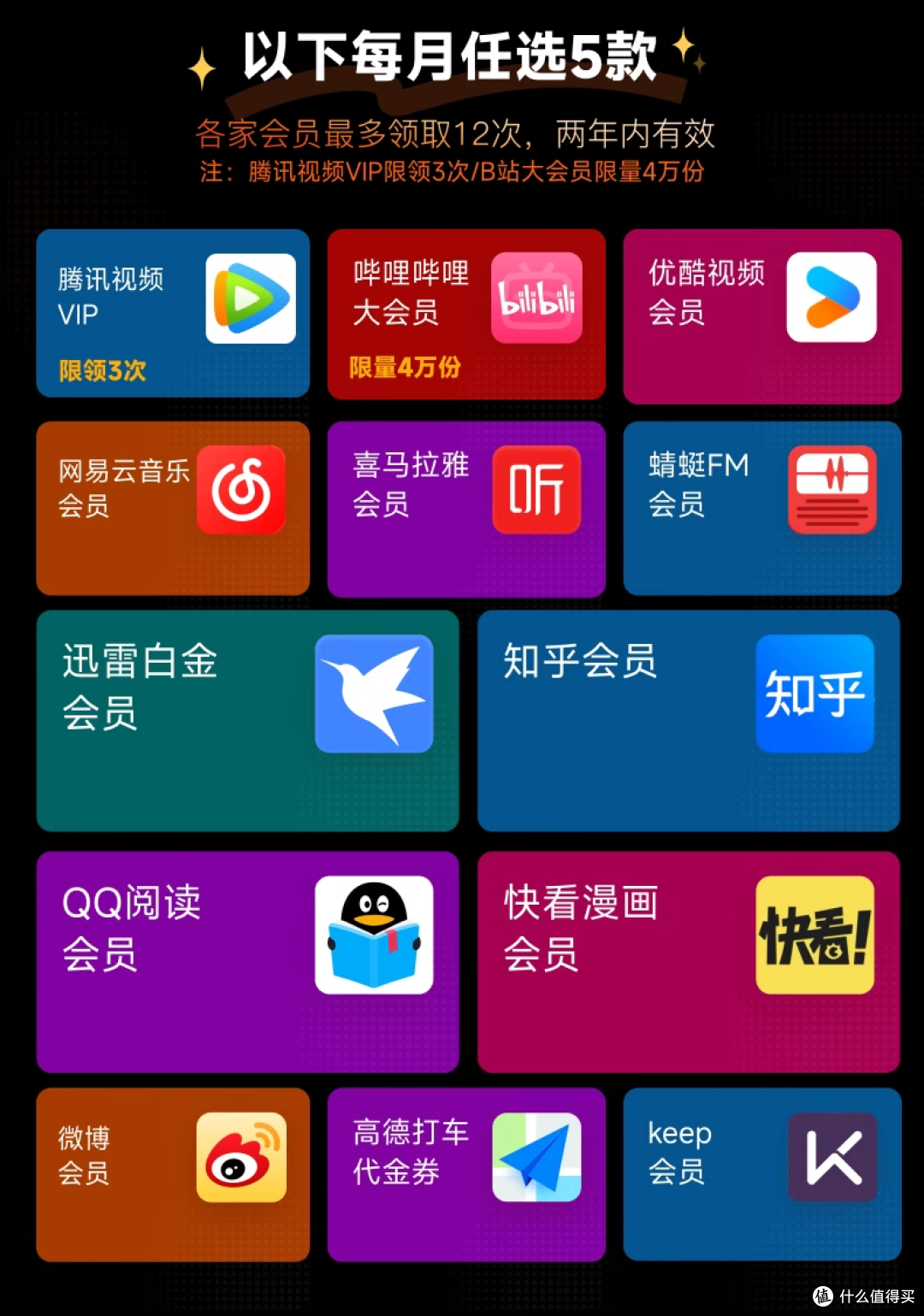 爱奇艺黄金年卡+京东PLUS年卡仅需148元 24年9月必buy清单 198元买1得14年卡(含腾讯视频季卡)