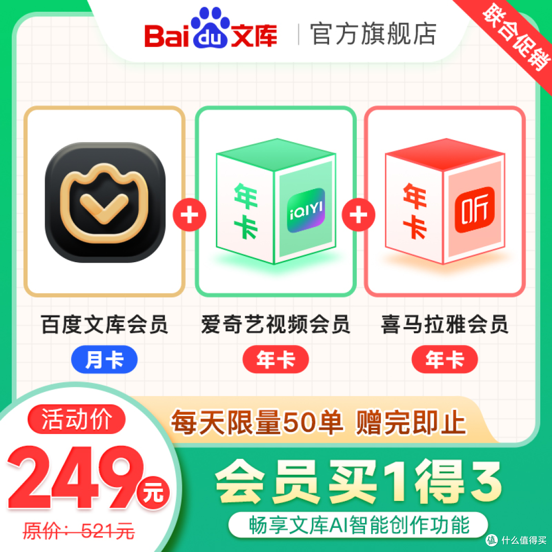 爱奇艺黄金年卡+京东PLUS年卡仅需148元 24年9月必buy清单 198元买1得14年卡(含腾讯视频季卡)