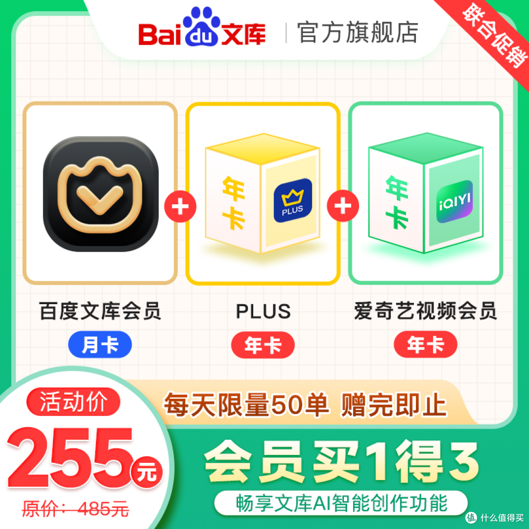 爱奇艺黄金年卡+京东PLUS年卡仅需148元 24年9月必buy清单 198元买1得14年卡（含腾讯视频季卡）