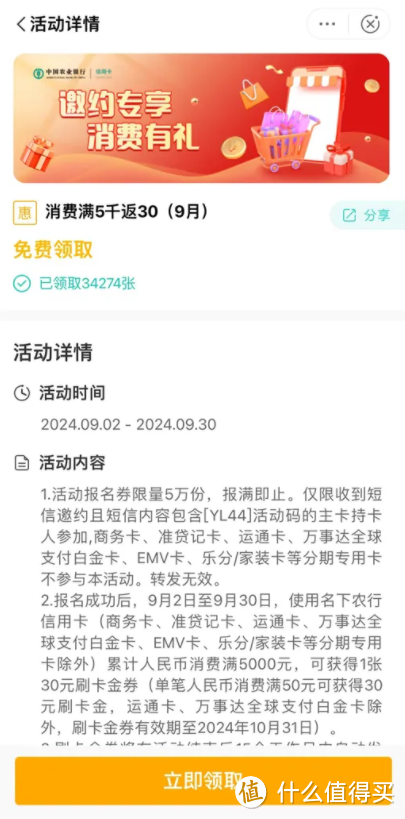 农行100元刷卡金+云闪付28，支付宝11.6，平安多倍积分