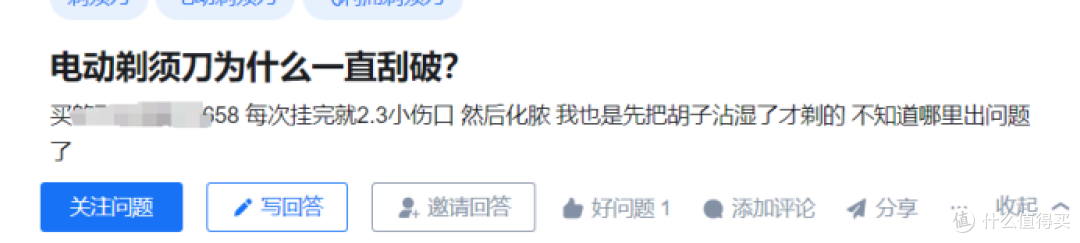 剃须刀哪个牌子质量好刮的干净？盘点六款高流量机型