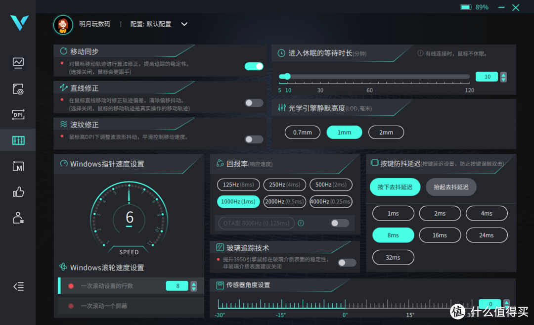 用雷柏VT1PRO MAX 游戏鼠标，玩黑神话悟空的超凡体验