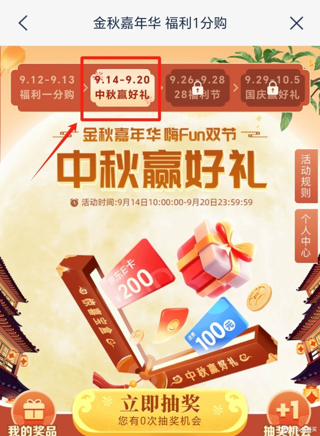 光大凉了！！！建行28元，支付宝6.6元，浦发新抽奖，冲！