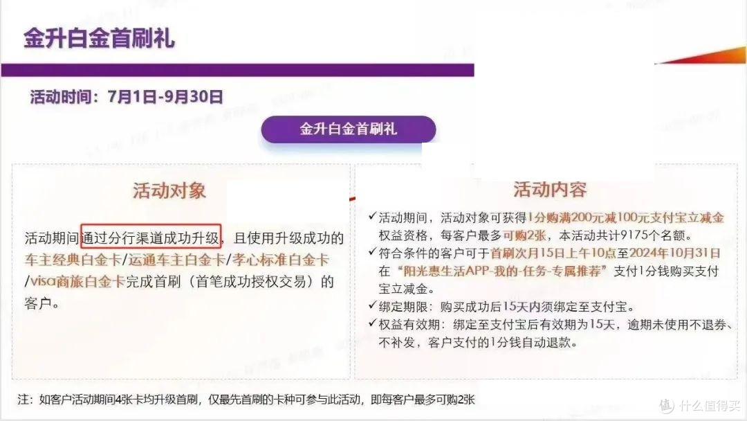 光大凉了！！！建行28元，支付宝6.6元，浦发新抽奖，冲！