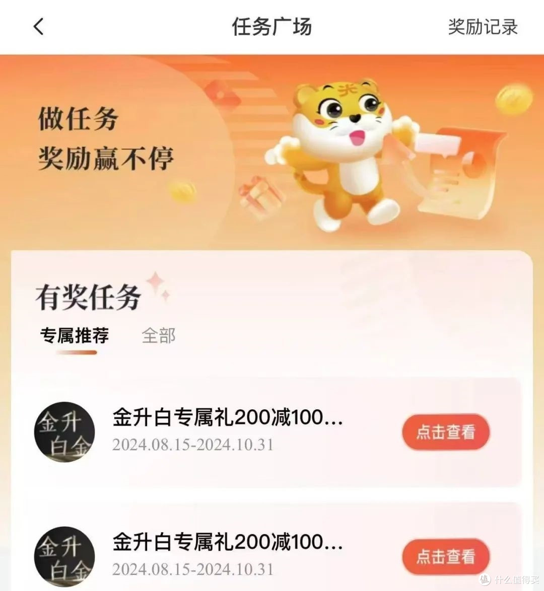 光大凉了！！！建行28元，支付宝6.6元，浦发新抽奖，冲！