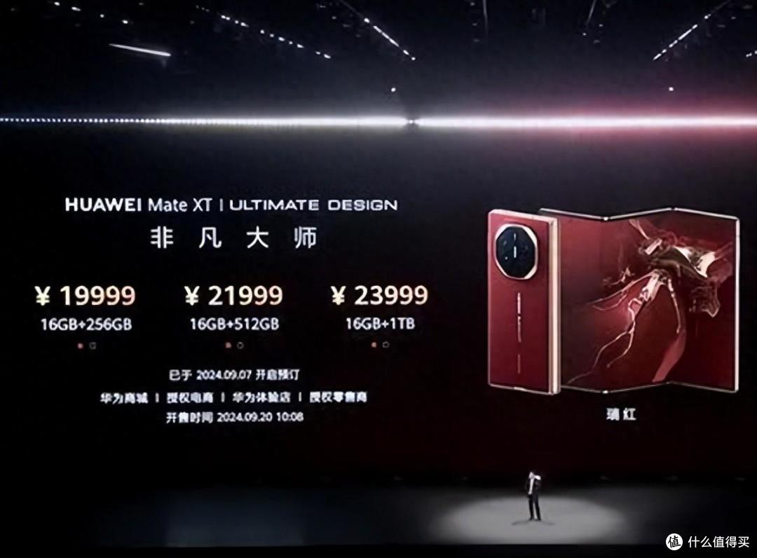 说好买华为MateXT,却都在抢苹果,iPhone16Pro秒没