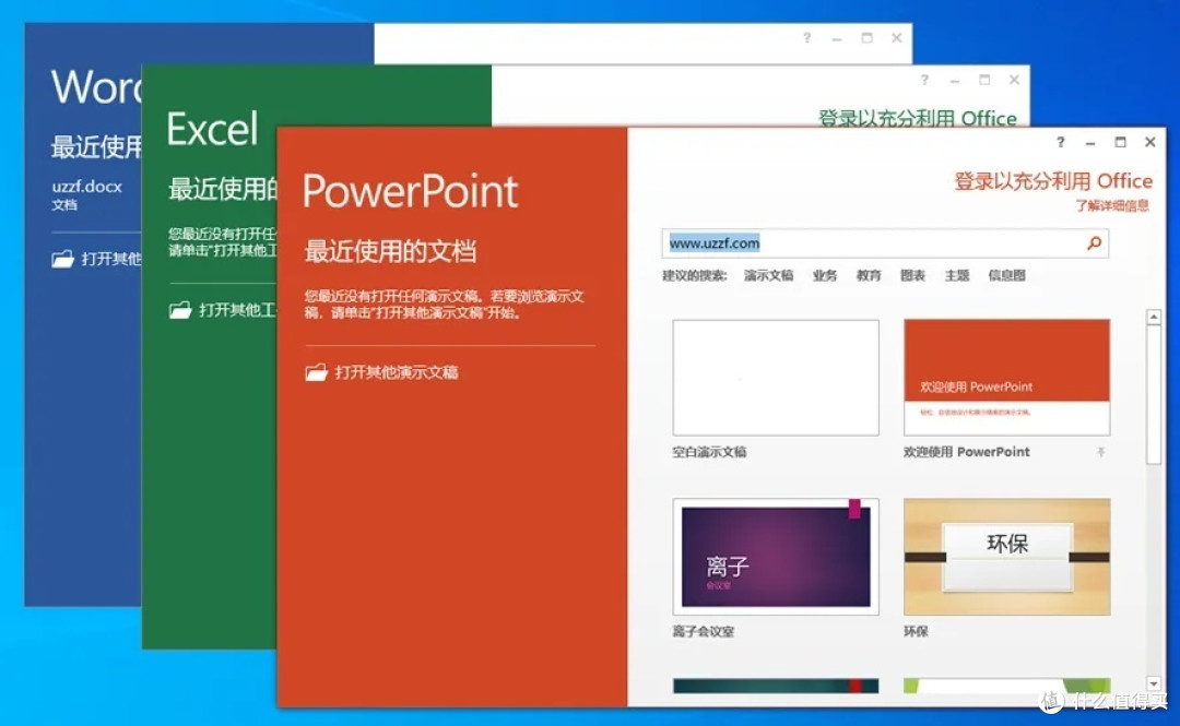 Office 历史版本全套打包,比官方版本更 NB!