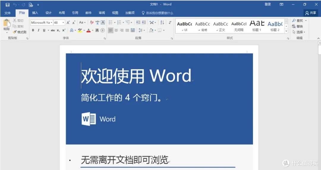 Office 历史版本全套打包,比官方版本更 NB!