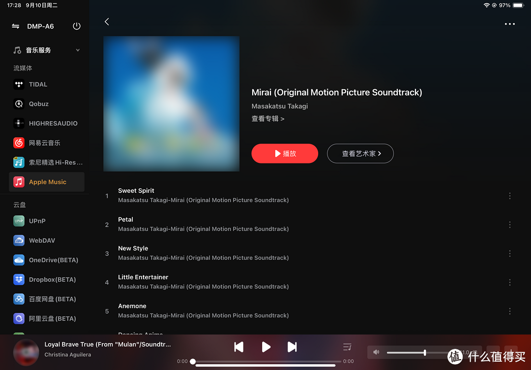 Apple Music终于集成了丨艾索洛9月份重磅功能来袭