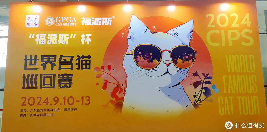 猫咪界的奥斯卡！福派斯杯名猫巡展，看谁是最萌巨星？