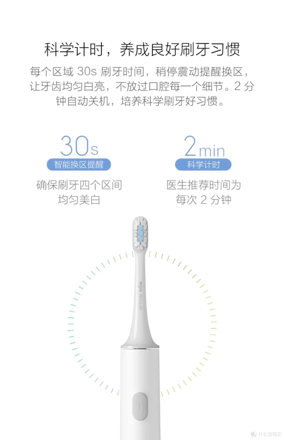 小米T300电动牙刷,适合你的口腔护理专家!