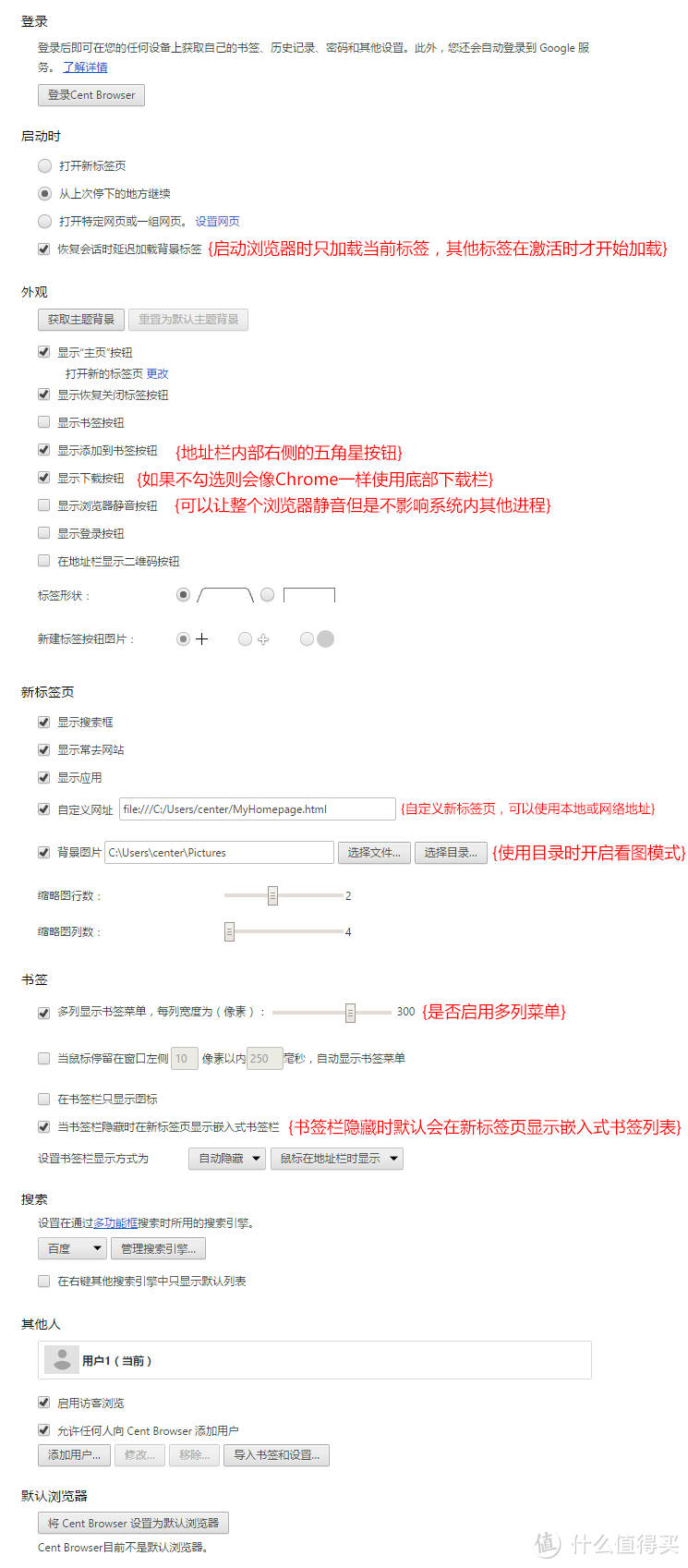 百分浏览器——追求速度、简约和安全的网络浏览器!