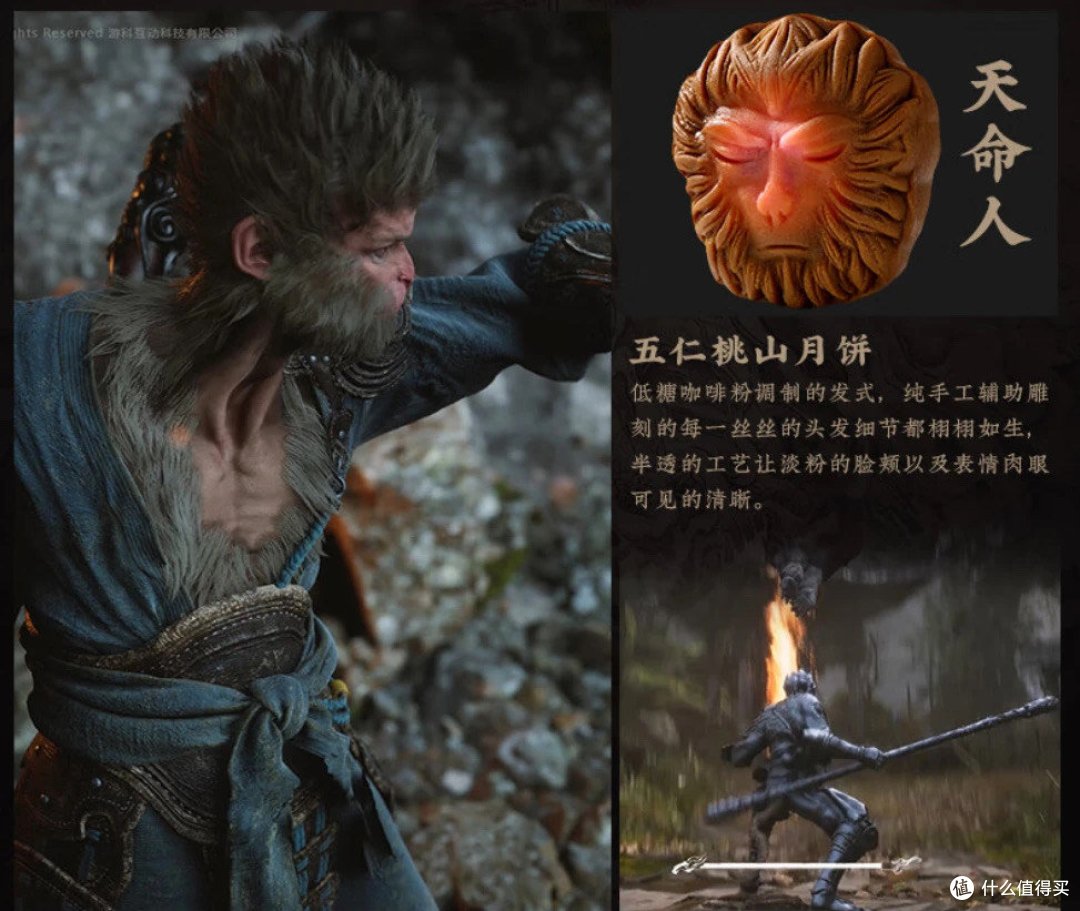 当传统遇上幻想, 味觉与视觉共谱传奇, <<黑神话: 悟空>> 震撼呈献「齐天揽月」