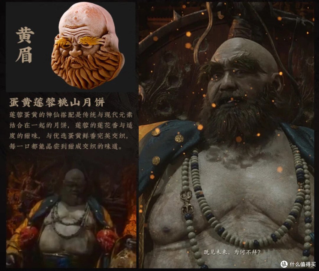 当传统遇上幻想, 味觉与视觉共谱传奇, <<黑神话: 悟空>> 震撼呈献「齐天揽月」