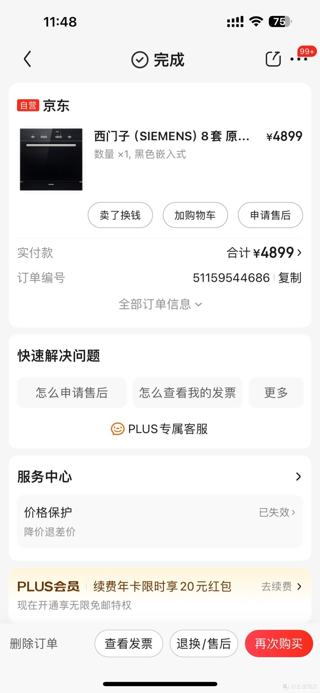 一波三折的西门子洗碗机维修路(上)
