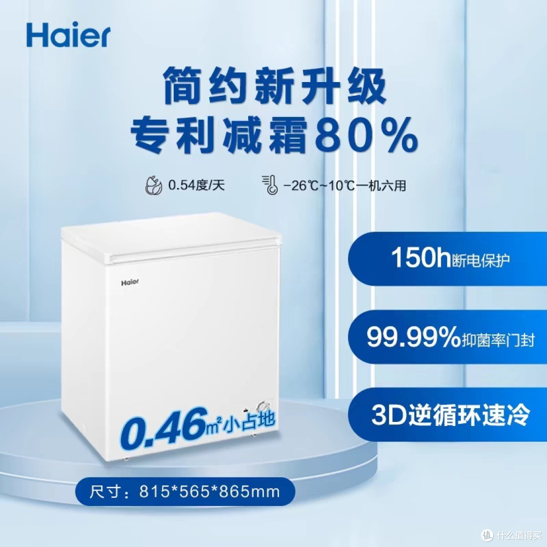 再添冰柜:冰箱轻松扩容再也不烦恼!