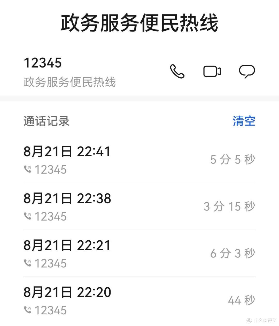 如何发送短信给12345热线? 如何发送短信给12345热线?
