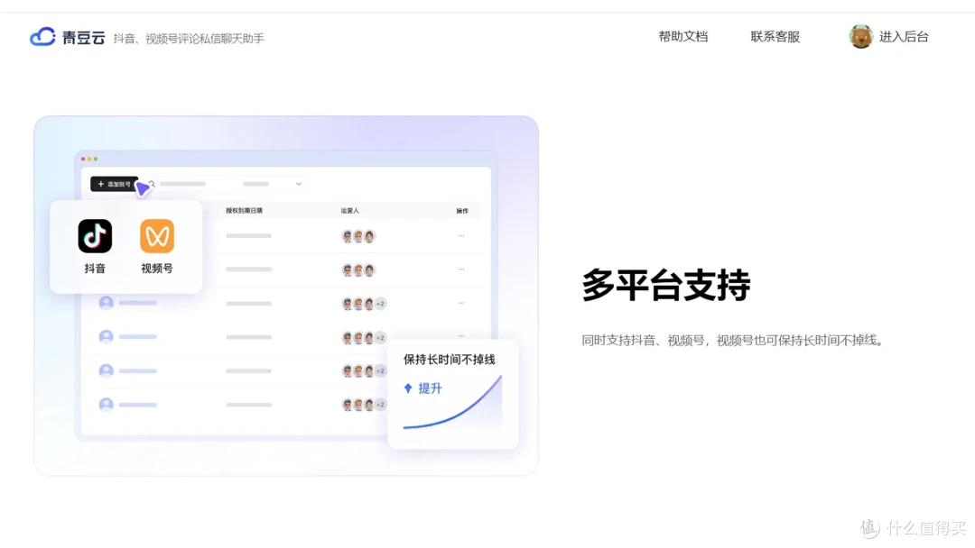 自媒体人工具日常:多账号发布和评论私信自动回复沟通神器