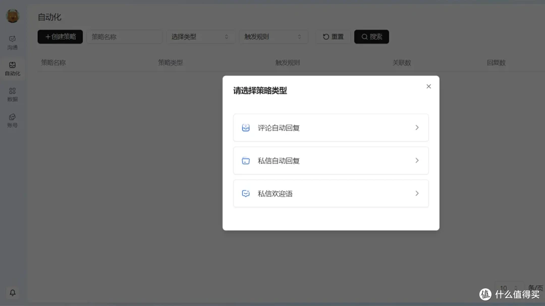自媒体人工具日常:多账号发布和评论私信自动回复沟通神器