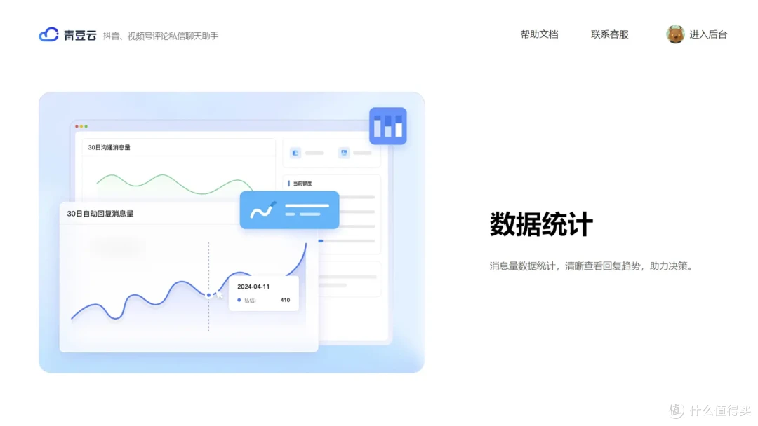 自媒体人工具日常:多账号发布和评论私信自动回复沟通神器