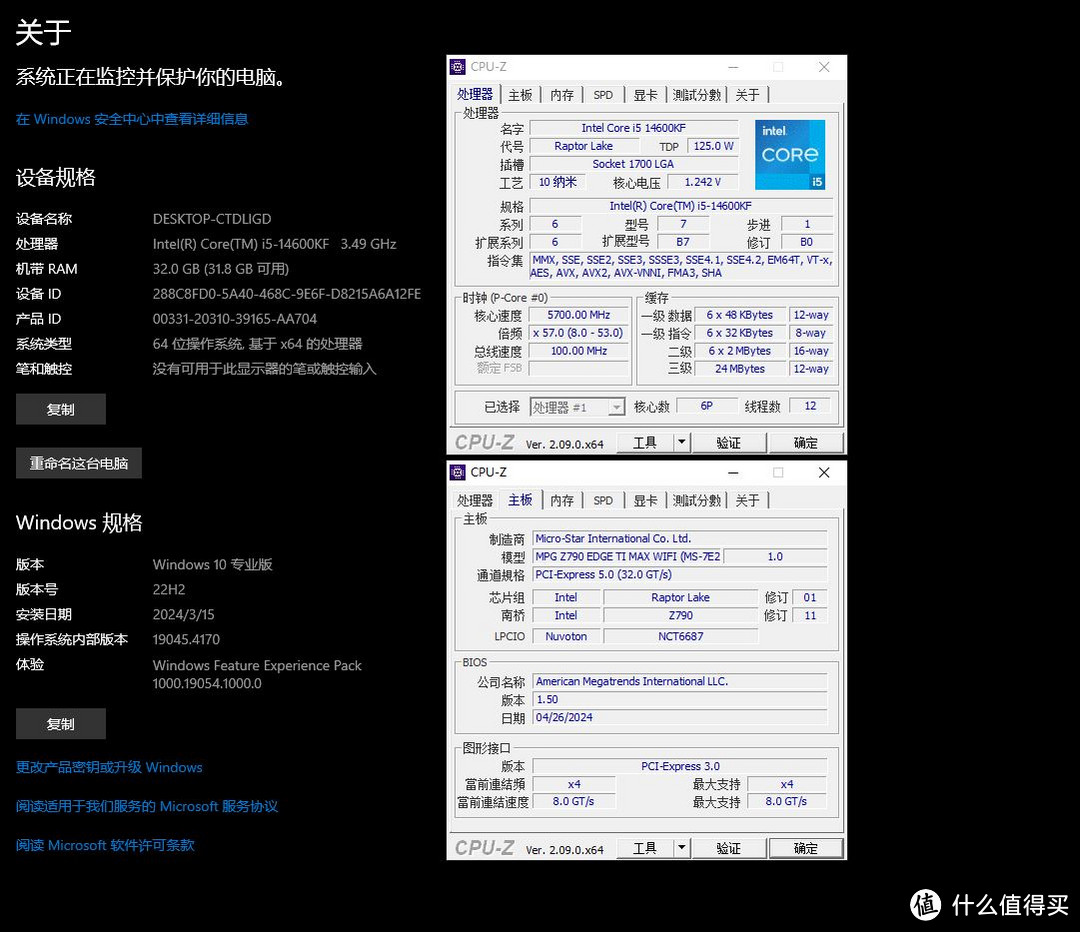 WIN10系统版本信息