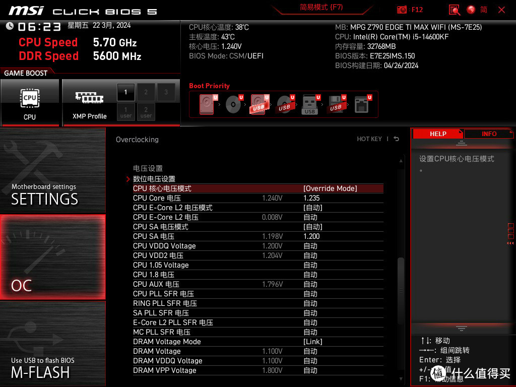 Override电压模式下定压1.235V