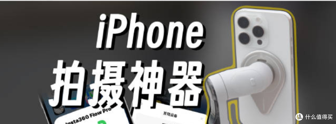 iPhone16 Pro依然是视频拍摄一哥