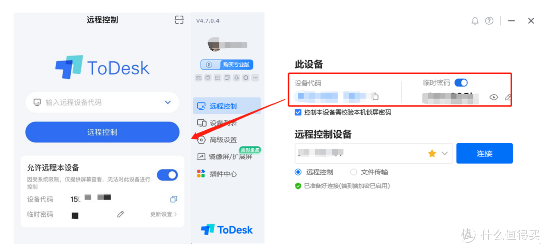 长假救命指南，办公老鸟都要装个ToDesk