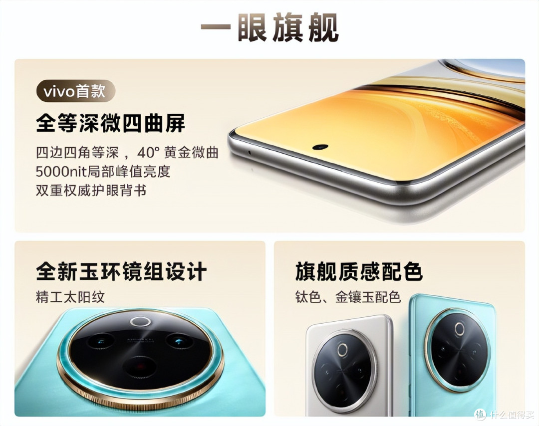 vivo Y300 Pro热售中,内外都样样出彩,值得你拥有