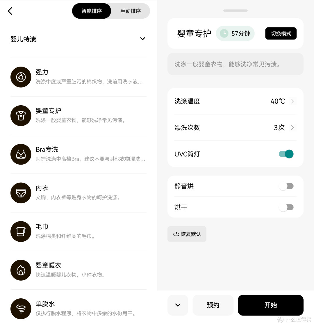 母婴专用壁挂洗衣机好不好用?小吉小水滴 V7 pro 二孩家庭实机数据测试长文为您解答