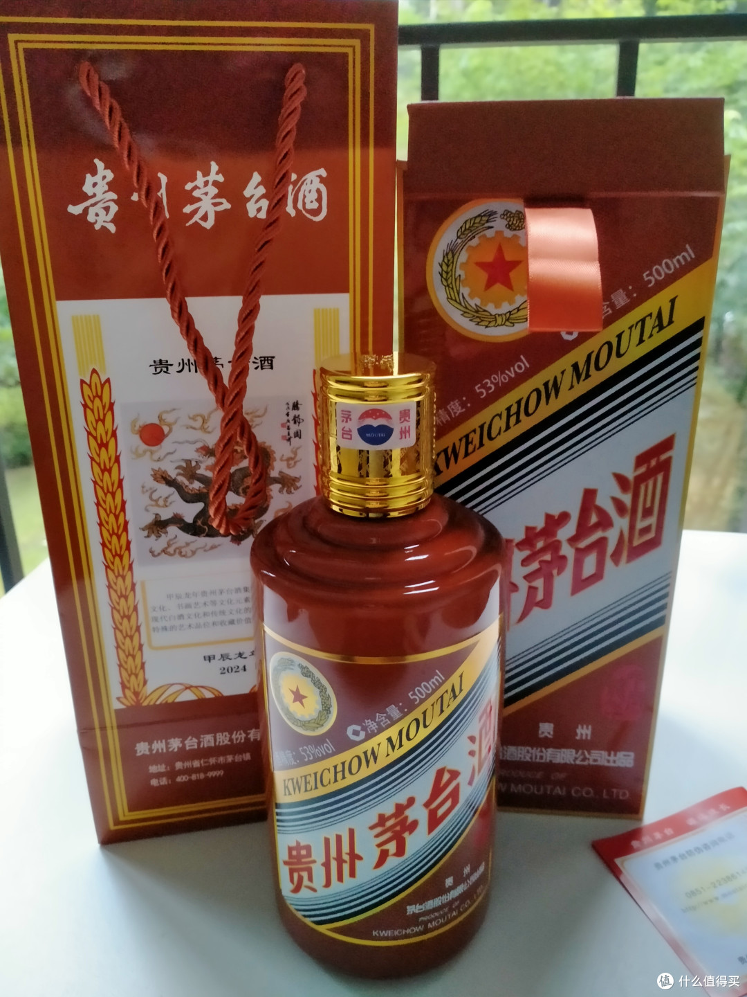 2024年的第一瓶茅台龙年生肖酒!