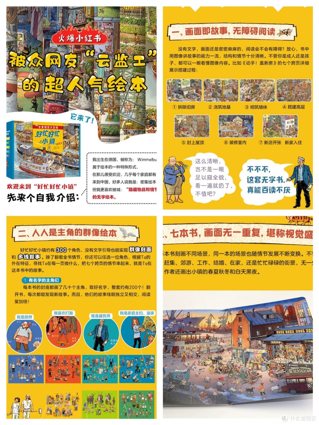 如果你家宝贝也到了看绘本的年纪,那下面这5部空间类绘本小陈推荐